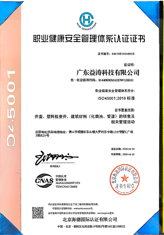 顺河回族荣誉证书