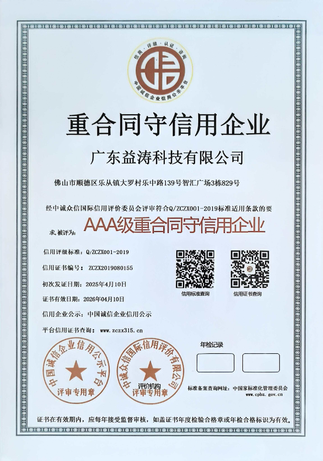 顺河回族荣誉证书